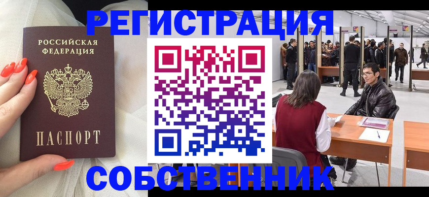 временная регистрация госуслуги в Жердевке