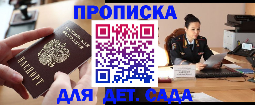 временная регистрация в Жердевке