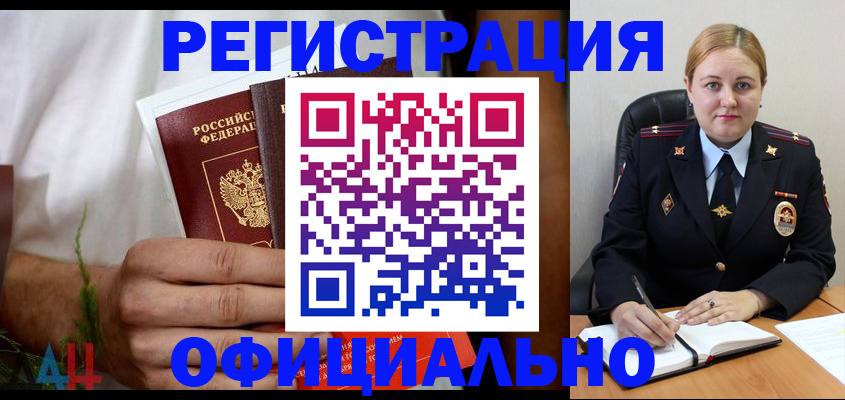 прописка для военкомата в Жердевке