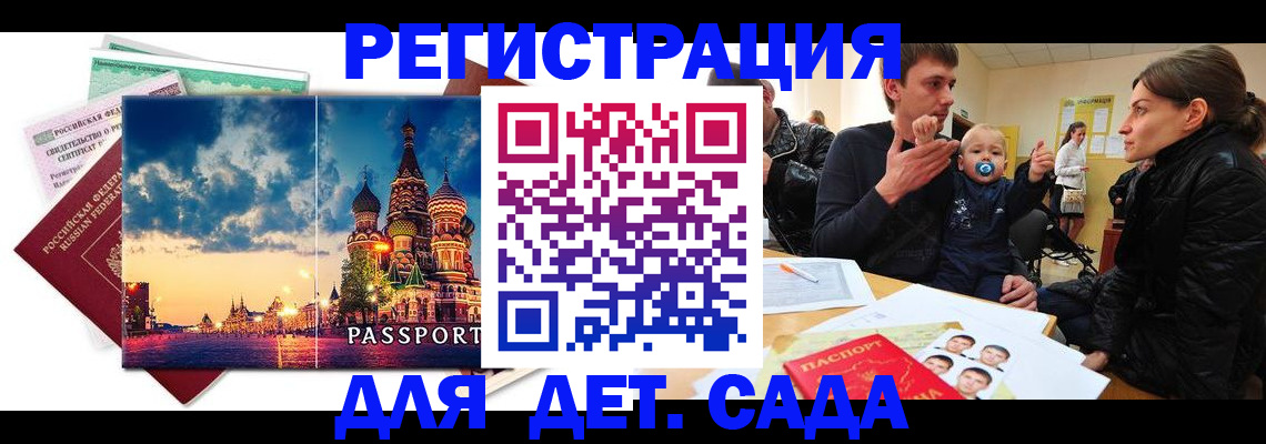 прописка регистрация в Жердевке