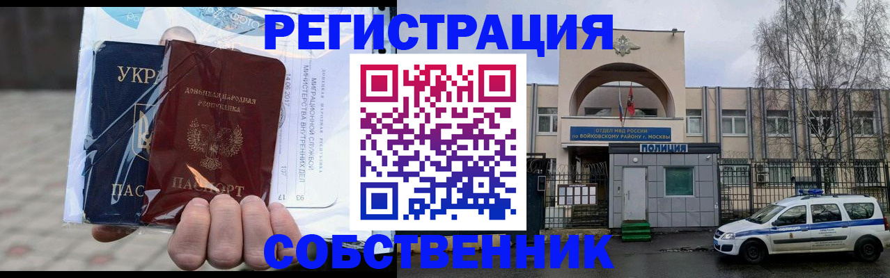 временная прописка в Жердевке
